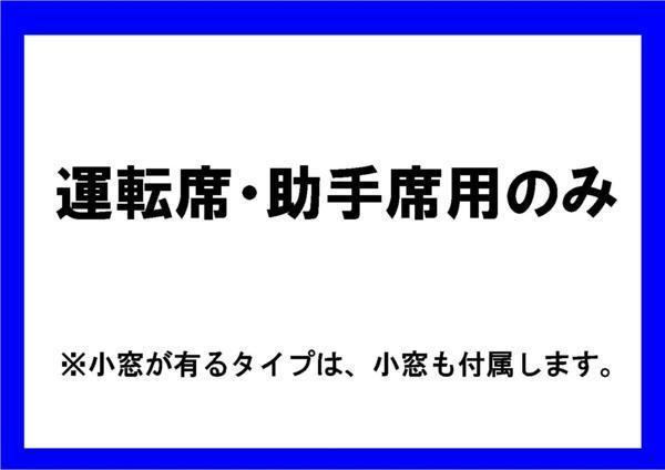 【IKC ルミクールSD カット済み】クラウン マジェスタ 17系 運転席・助手席用のみ(ピークスモーク 7%) 限定販売