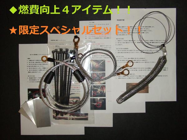 ２４金 驚異の燃費向上４品 エアトレックに是非 アーシング 売買されたオークション情報 Yahooの商品情報をアーカイブ公開 オークファン Aucfan Com