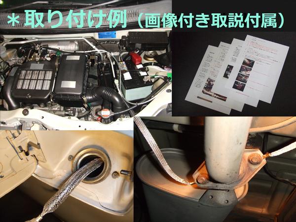 ２４金 驚異の燃費向上４品 エアトレックに是非 アーシング 売買されたオークション情報 Yahooの商品情報をアーカイブ公開 オークファン Aucfan Com