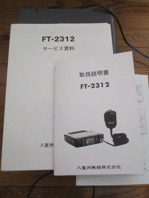 FT-2312 □ヤエス Yahoo!オークション ADONIS サービスマニュアル