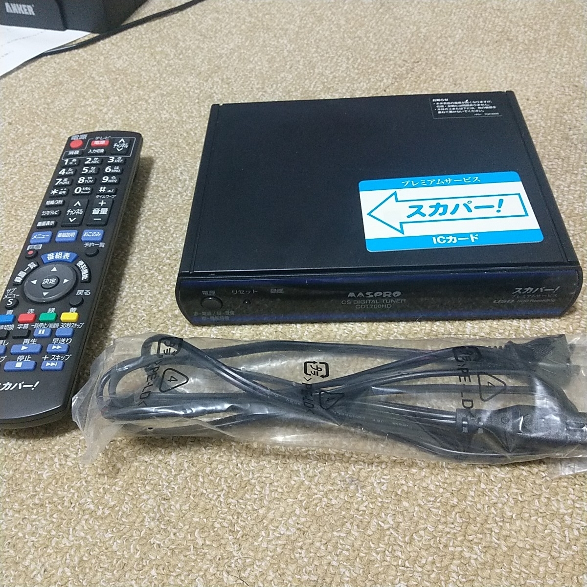 CDT700HD マスプロ - MASPRO マスプロ電工 スカパー！ Yahoo 