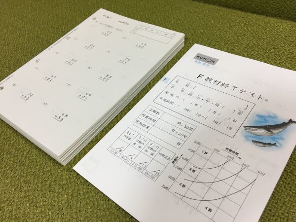 ☆算数 F 200枚☆公文 くもん KUMON☆終了テスト付き☆欠番なし☆未