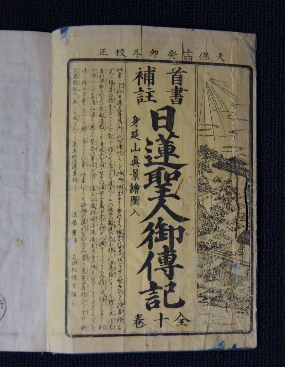 通販 |本 出版物のご案内 三省堂書店 : 三都書林「補註校正