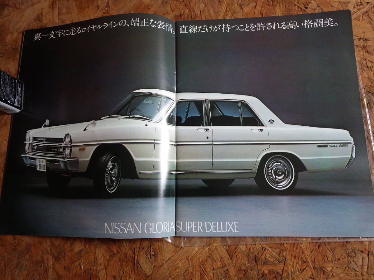 グロリア HA30 日産 旧車 タテグロ ☆ プリンス 特集 2026年最新Yahoo 