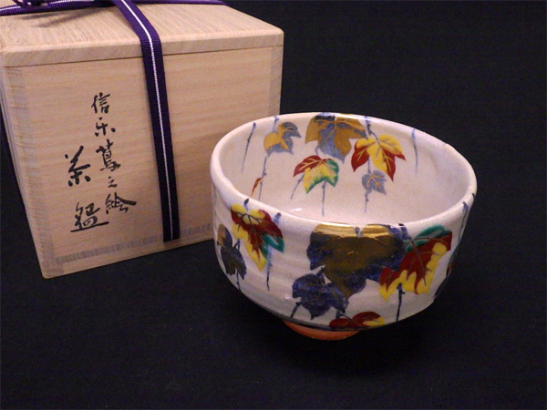 品質保証，限定セール 真葛宮川香斎 蔦之絵 茶碗 共箱付 京焼 茶器 煎茶道具 焼物 陶磁器 骨董品(茶碗)｜売買されたオークション情報、yahooの商品情報をアーカイブ公開 - オークファン 京焼