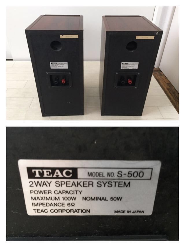TEAC S-500 ティアック ペア スピーカー S-500R CTEAC チューニングVer 