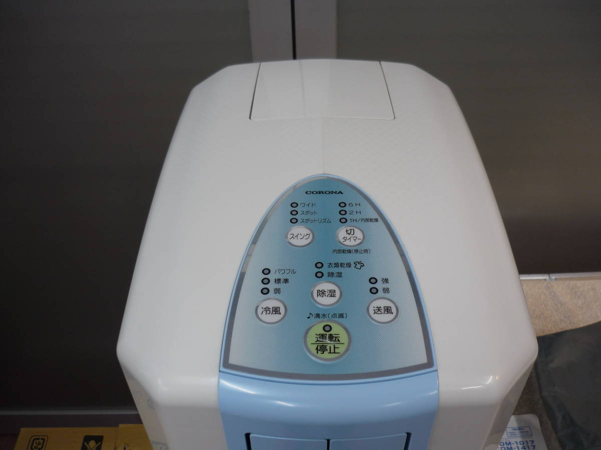 ☆CDM-1017 コロナ 衣類乾燥除湿機 どこでもクーラー 2017年☆ 【公式