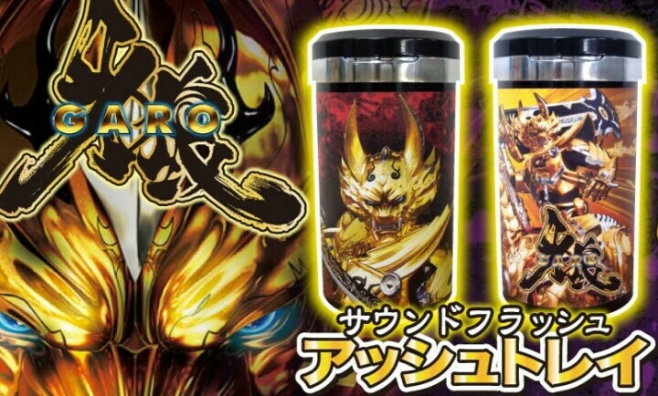 全2種セット【GARO 牙狼】サウンドフラッシュ アッシュトレイ 灰皿 