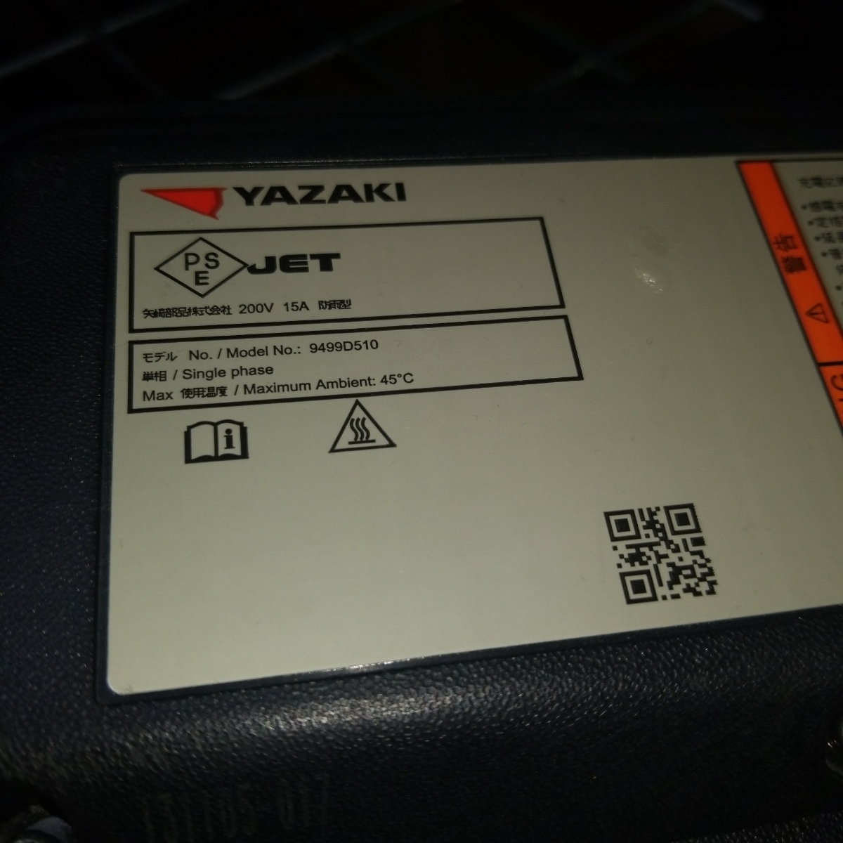 2026年最新Yahoo!オークション -三菱 9499D510 200V EV 充電ケーブルの 
