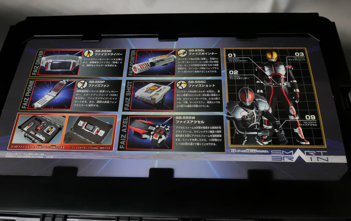 美品 仮面ライダー555 ファイズギアボックス 完品 _7