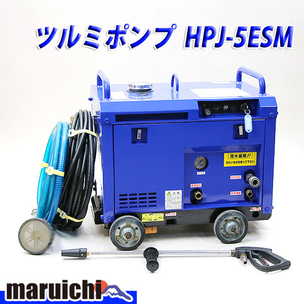 高圧洗浄機 ツルミポンプ HPJ-5ESM 建設機械 エンジンハイウォッシャー