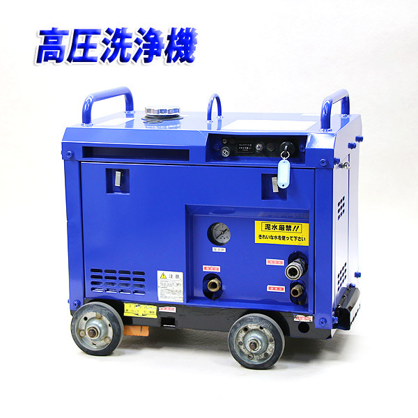 高圧洗浄機 ツルミポンプ HPJ-5ESM 建設機械 エンジンハイウォッシャー