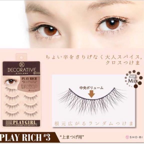 総額3000円 デコラティブ ナチュラルなのに盛れる 大人つけま3パック 学生さん 社会人 オフィスメイクにオススメ まつげエクステ つけまつげ 売買されたオークション情報 Yahooの商品情報をアーカイブ公開 オークファン Aucfan Com