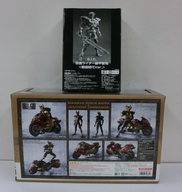 A29 S.I.C 仮面ライダー アギト ＆ マシントルネイダー vol.40 装甲響
