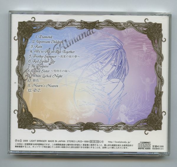 CD LIGHTBRINGER ライトブリンガー ／ Tales of Almanac