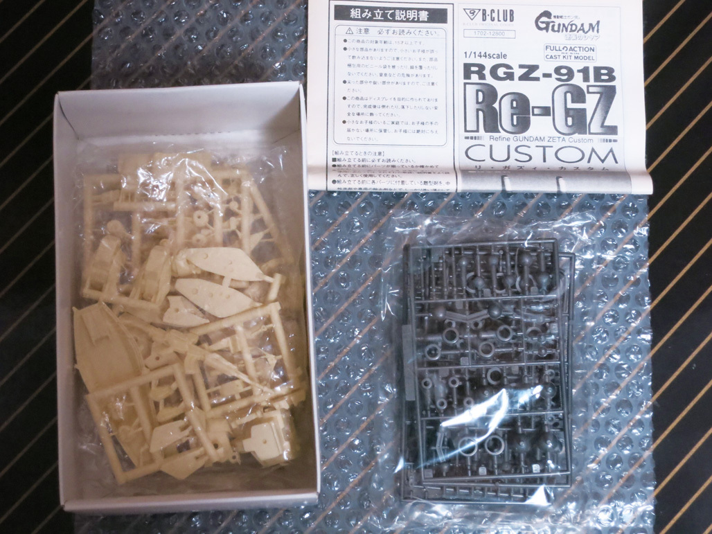 □1/144リ・ガズィ カスタム【B-CLUB】RGZ-91B○中古ガレージキット