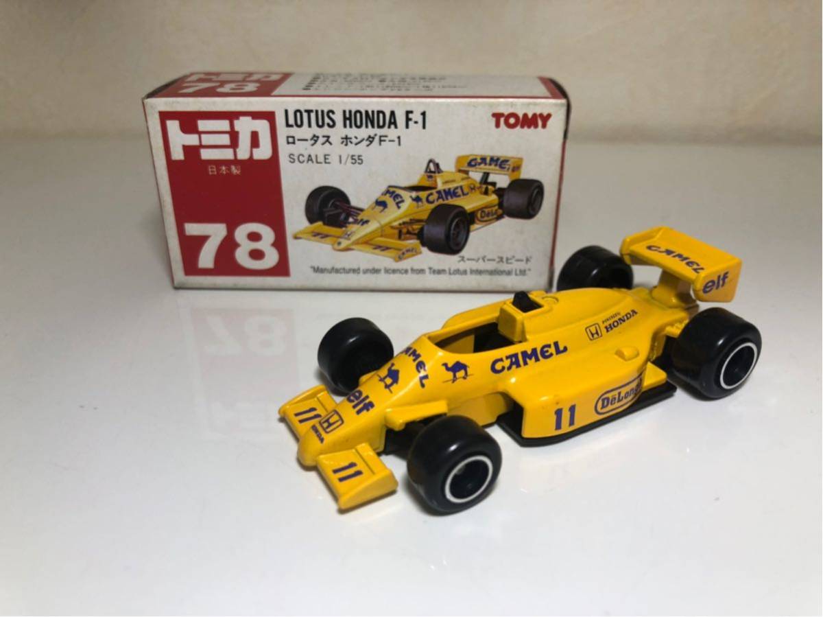 ロータス トミカ ホンダ F-1 日本製 - ロータスホンダF1 赤箱トミカ 1円〜