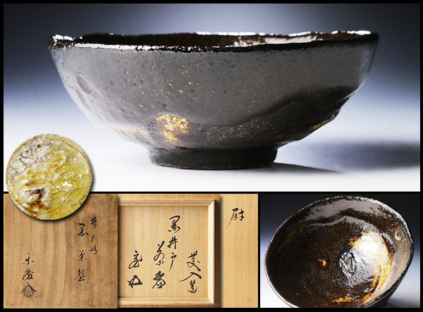 茶道具 十一代楽吉左衛門 慶入造 黒楽茶碗 夏茶碗 時代箱付 D R7856