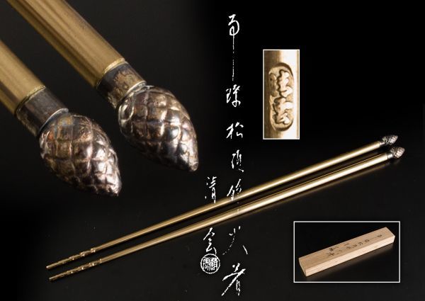 メルカリ 木村清雲造『南鐐鳥頭火箸』共箱 共箱 茶道具 木村清五郎