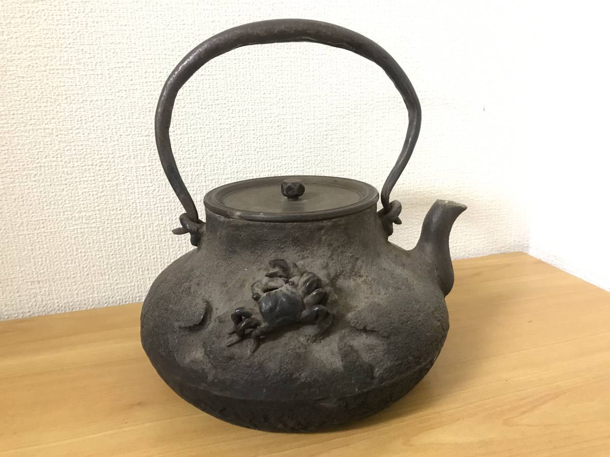 時代物☆ 鉄瓶 蟹 水漏れ無し 骨董 【公式通販】