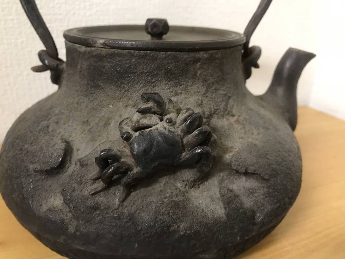 時代物★ 鉄瓶 蟹 水漏れ無し 骨董