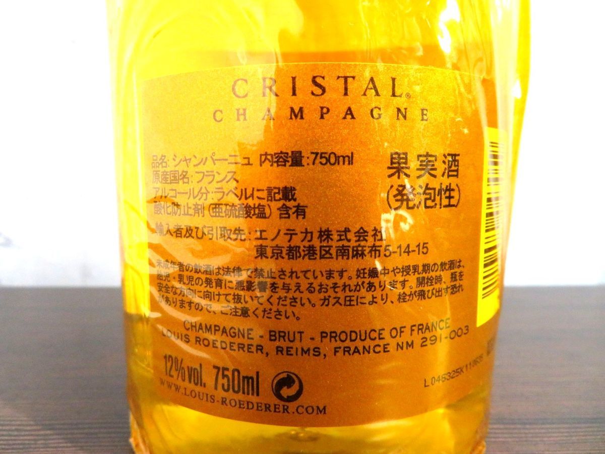 未開栓 ルイロデレール クリスタル 2008 シャンパン LOUIS ROEDERER