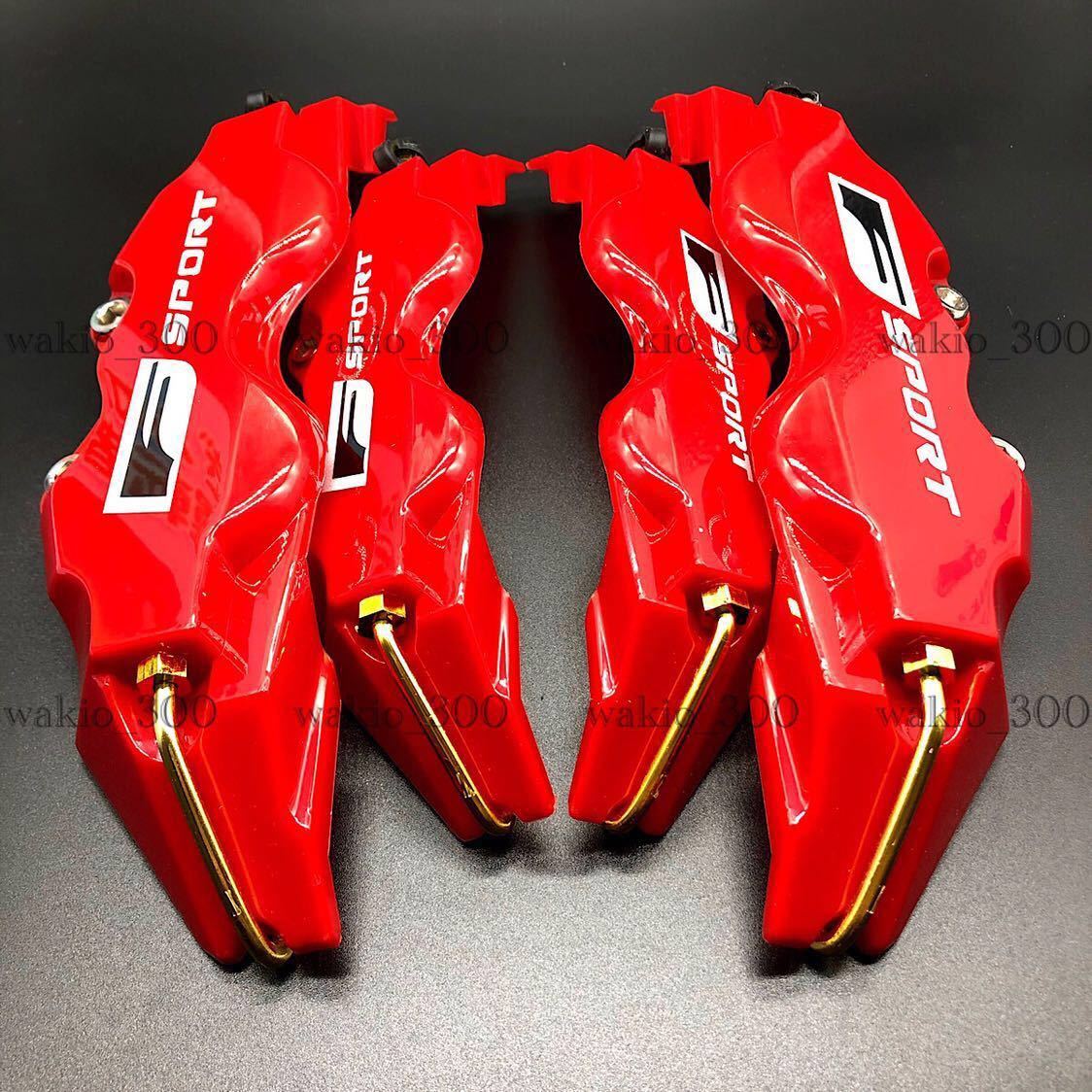 稀少】LEXUS キャリパーカバー F-SPORT レクサス 赤 LS GS IS HS RX NX