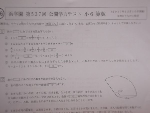 【3年分】浜学園　小6　2020年〜2022年度　公開学力テスト　4教科t 3年分】浜学園 小6 2020年〜2022年度 公開学力テスト 4教科 本 【3年分