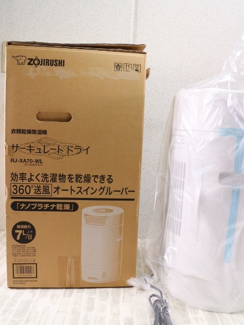 F69/ 衣類乾燥除湿器 「効率よく洗濯物を乾燥できる…」ZOJIRUSHI /象印　サーキュレート ドライ　RJ-XA70 /ホワイト　
