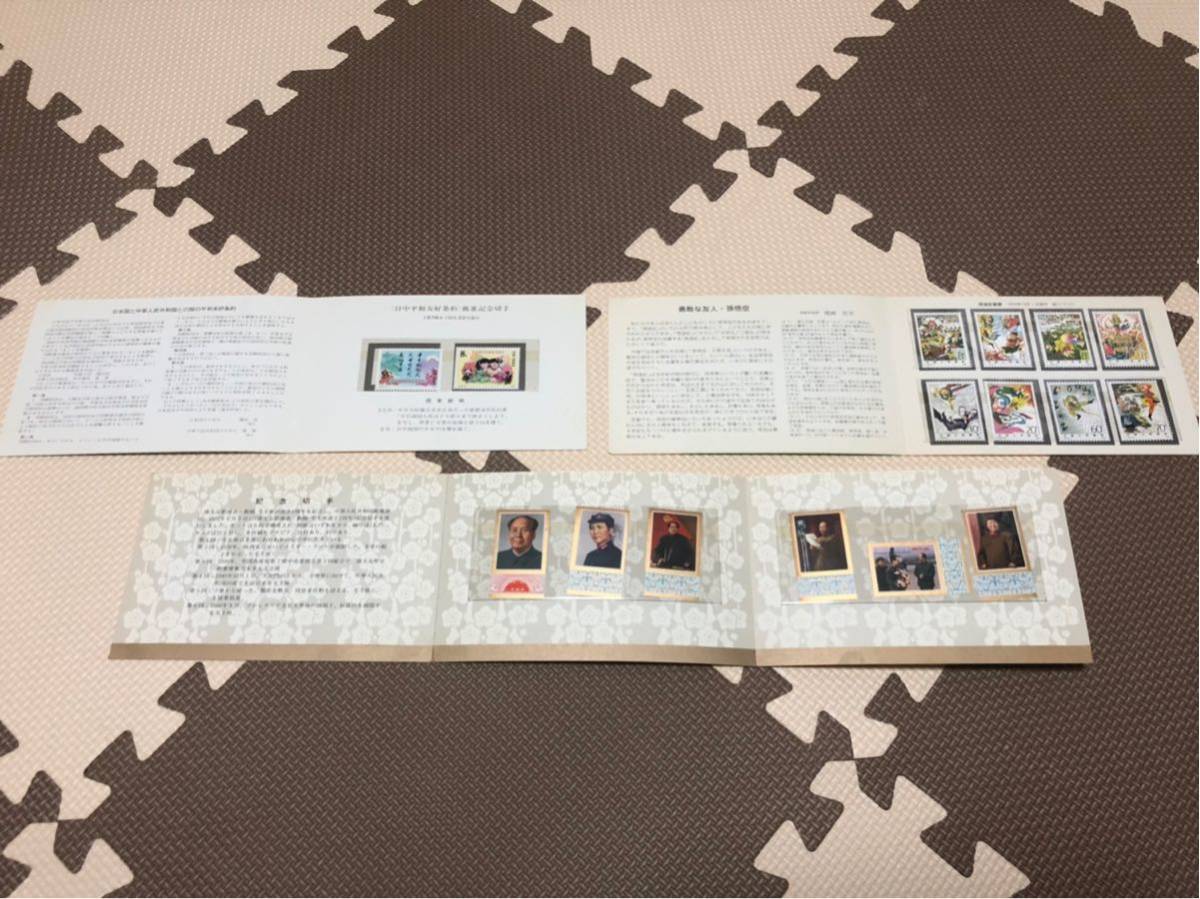 ☆中国切手 記念切手 レア 未使用品 おまとめ☆ Yahoo!オークション