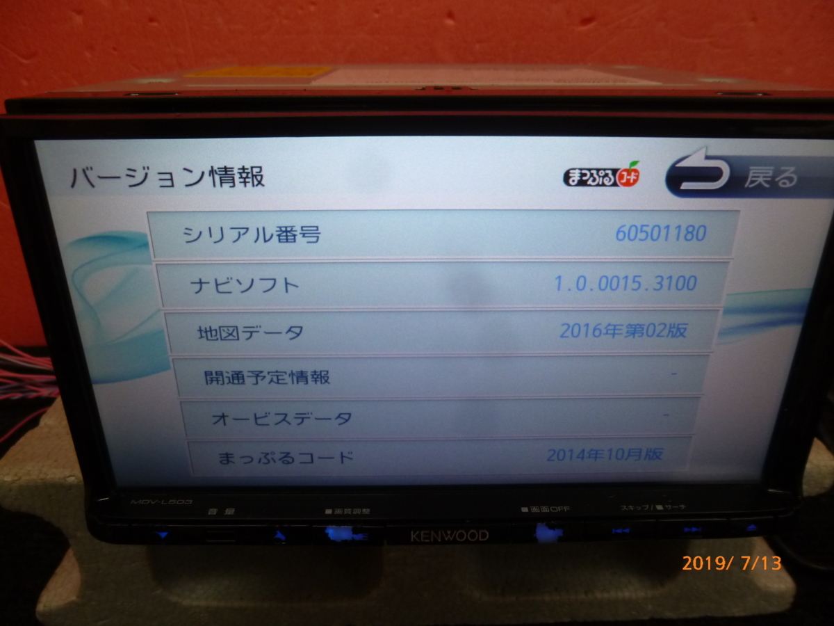 ☆ KENWOOD ケンウッド メモリーナビ MDV-L503 地図データ 2016年 7型