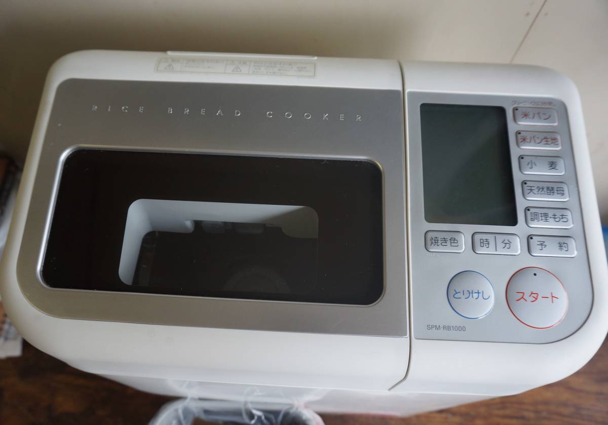 SANYO SPM－RB1000の通販
