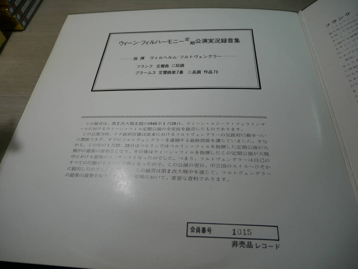 フルトヴェングラー作曲 交響曲第2番スタディスコア 入手不可能なレア
