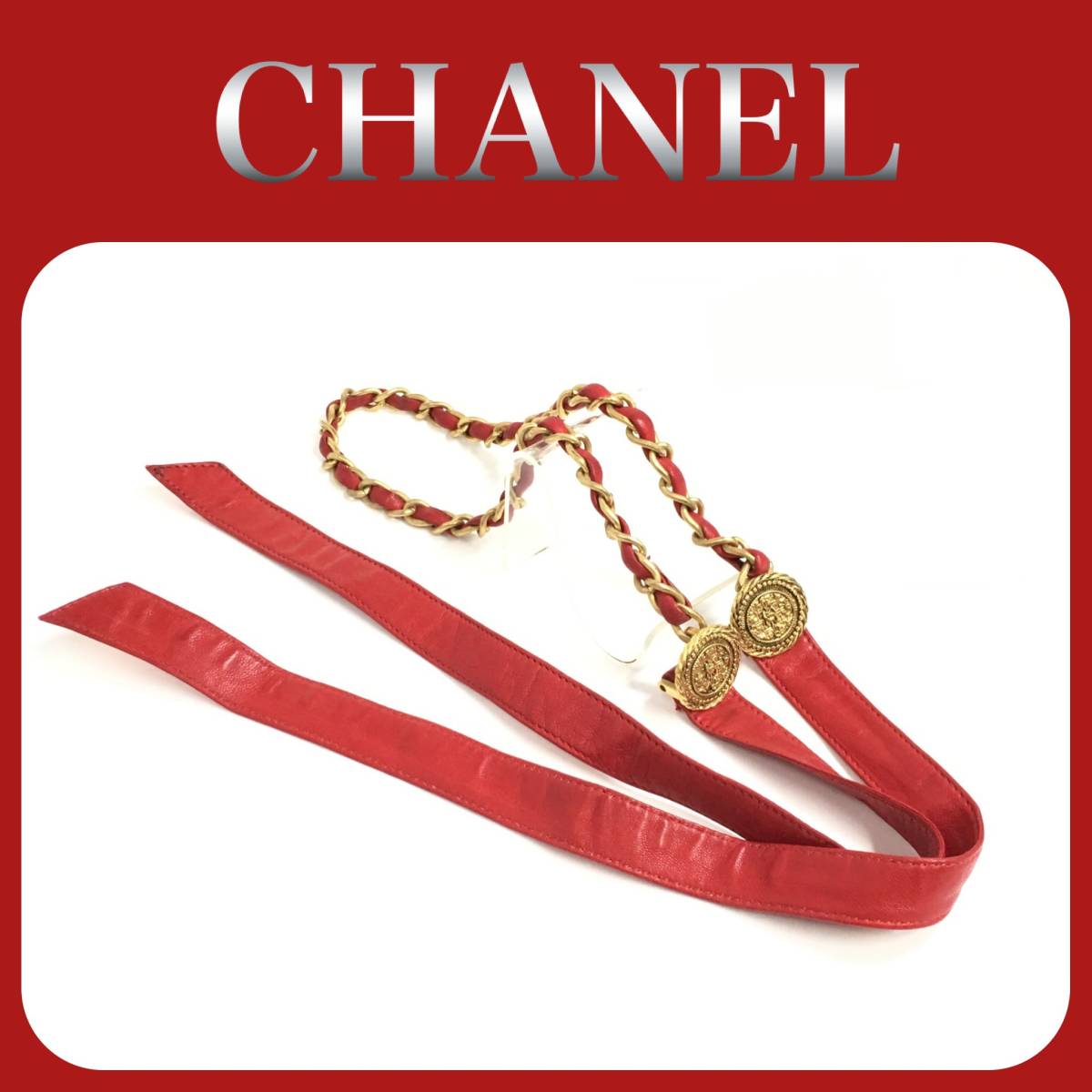 レア希少！ヴィンテージ ☆ CHANEL シャネル ココマーク チェーン 