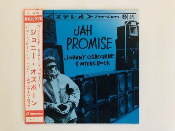 激レアJOHNNY OSBOURNE/ PEOPLE A WATCH MEレゲエ Johnny Osbourne