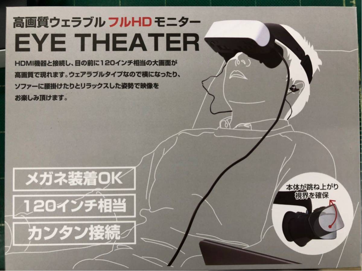 サンコー EYE THEATER FOCUS WFHDHDET 価格比較 - 価格.com