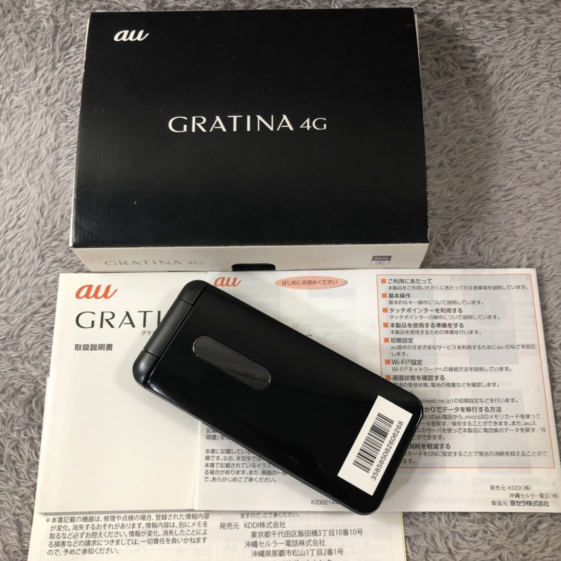即決 未使用品 SIMロック解除済み au GRATINA 4G KYF31 ブラック SIM 