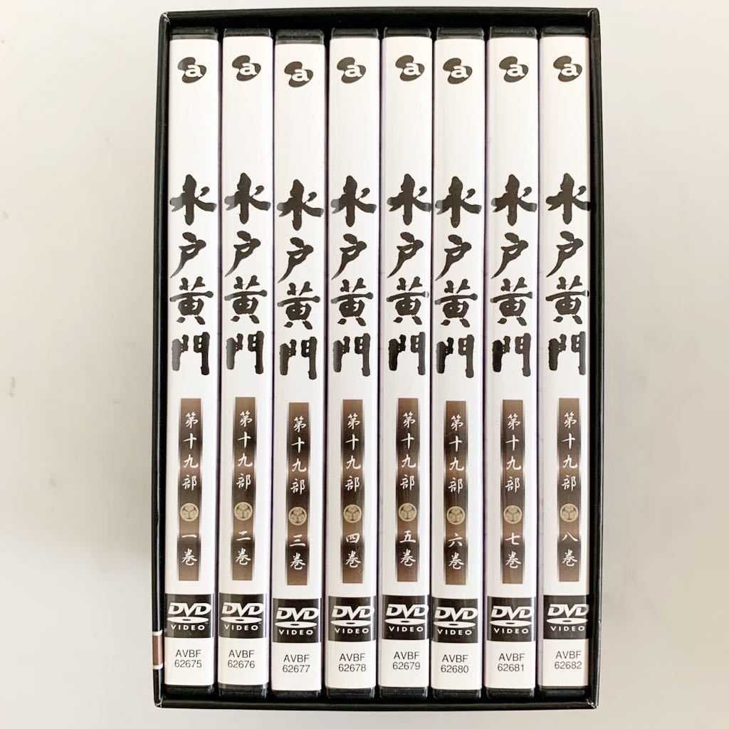 水戸黄門 DVD-BOX 第十九部