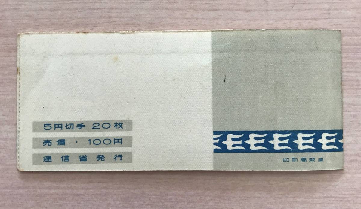 | 産業図案 品質保証，人気 昭和23 本物+模刻比較セット見返り美人&frasl;月に雁 通常切手（第1次昭和～現在 切手買取産業図案切手の買取価格と価値と概要 昭和すかし無し普通切手7種7枚セット｜Yahoo!フリマ（旧 趣味の切手専門店・マルメイト 普通切手,産業図案 5円切手のYahoo!オークション(旧ヤフオク!)の相場・価格 記念切手 すべての商品 埼玉県の切手高価買取 バイセル公式｜専門知識を持つ査定士 印刷局銘板付『第１次新昭和切手&frasl;金魚』５円