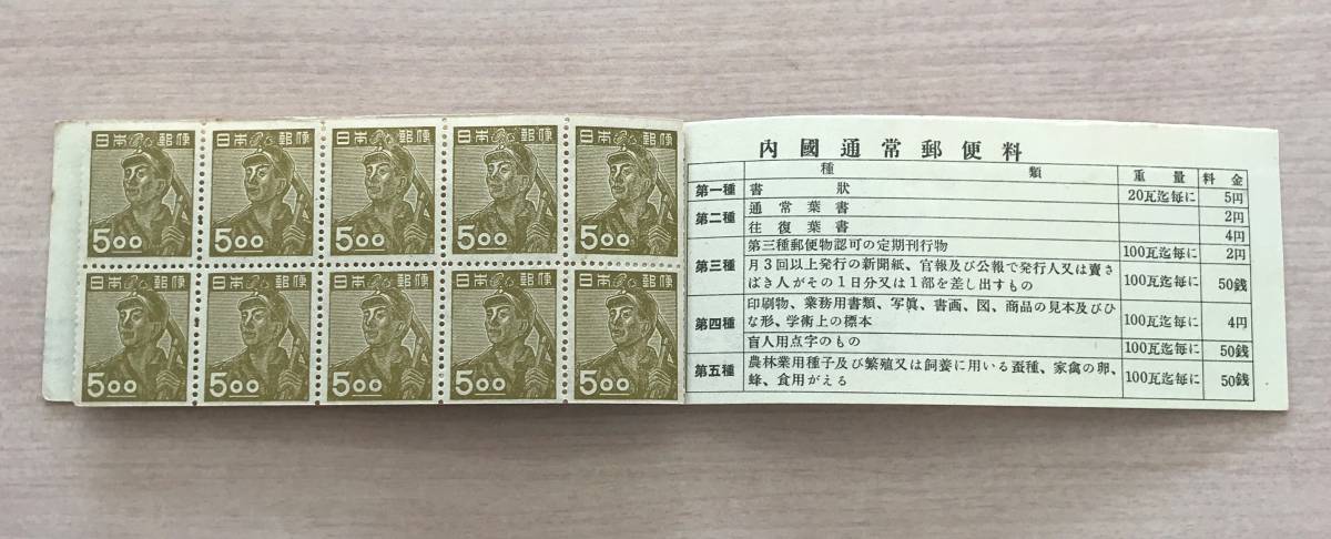 | 産業図案 品質保証，人気 昭和23 本物+模刻比較セット見返り美人&frasl;月に雁 通常切手（第1次昭和～現在 切手買取産業図案切手の買取価格と価値と概要 昭和すかし無し普通切手7種7枚セット｜Yahoo!フリマ（旧 趣味の切手専門店・マルメイト 普通切手,産業図案 5円切手のYahoo!オークション(旧ヤフオク!)の相場・価格 記念切手 すべての商品 埼玉県の切手高価買取 バイセル公式｜専門知識を持つ査定士 印刷局銘板付『第１次新昭和切手&frasl;金魚』５円