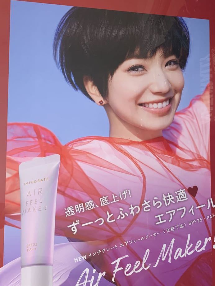 小松菜奈 資生堂 インテグレート アート ポスターの吊り下げ : アート 