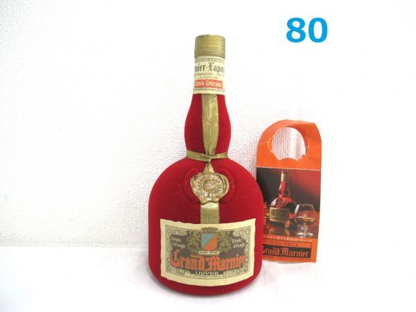グランマルニエ キュヴェ スペシャル 1827-1977 150周年 750ml 箱付 古