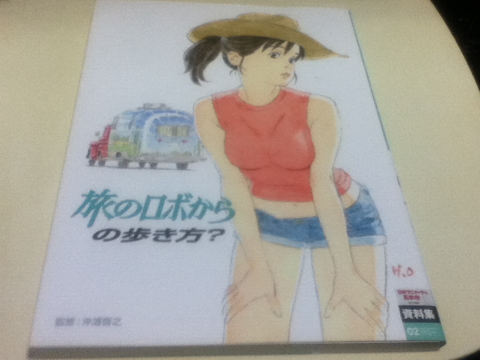 日本アニメ(ーター)見本市」資料集が電子書籍で配信開始！ 日本アニメ