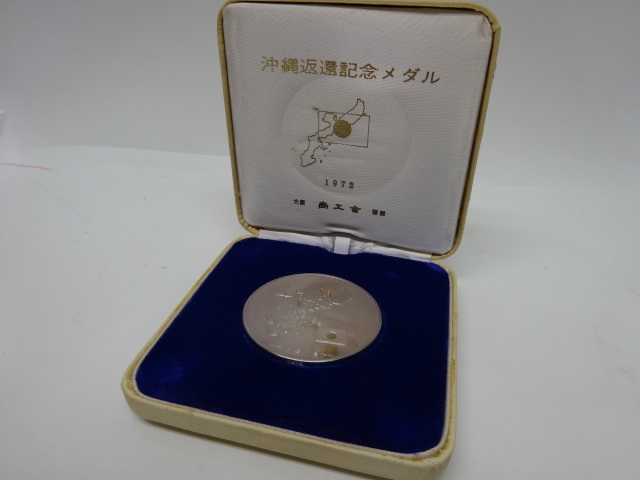 沖縄復帰記念メダル - メルカリ 1972年 守礼門 純銀1972年 約14g 外