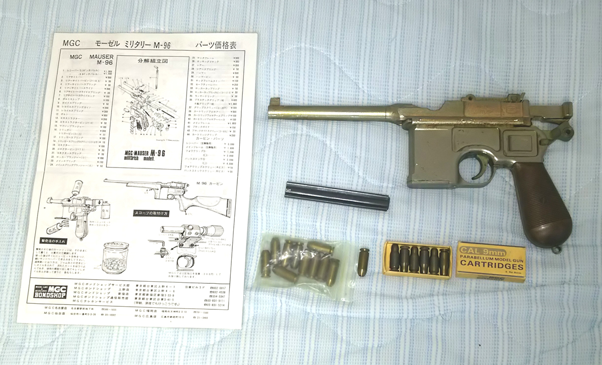 C96 0 モーゼル MGC M1916 Yahoo!オークション & 「mgc+1916」の
