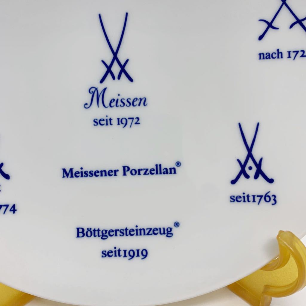 マイセン Meissen : 歴代双剣ロゴプレート 27cm ホーム ☆A901 双剣