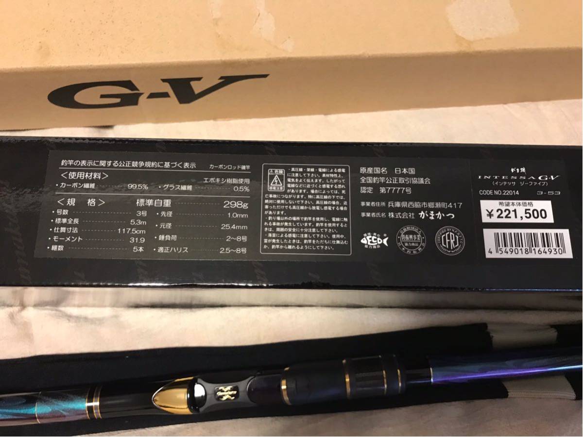 がまかつ がま磯 インテッサ | G-5 5.0m インテッサG5(G-V) g5の通販
