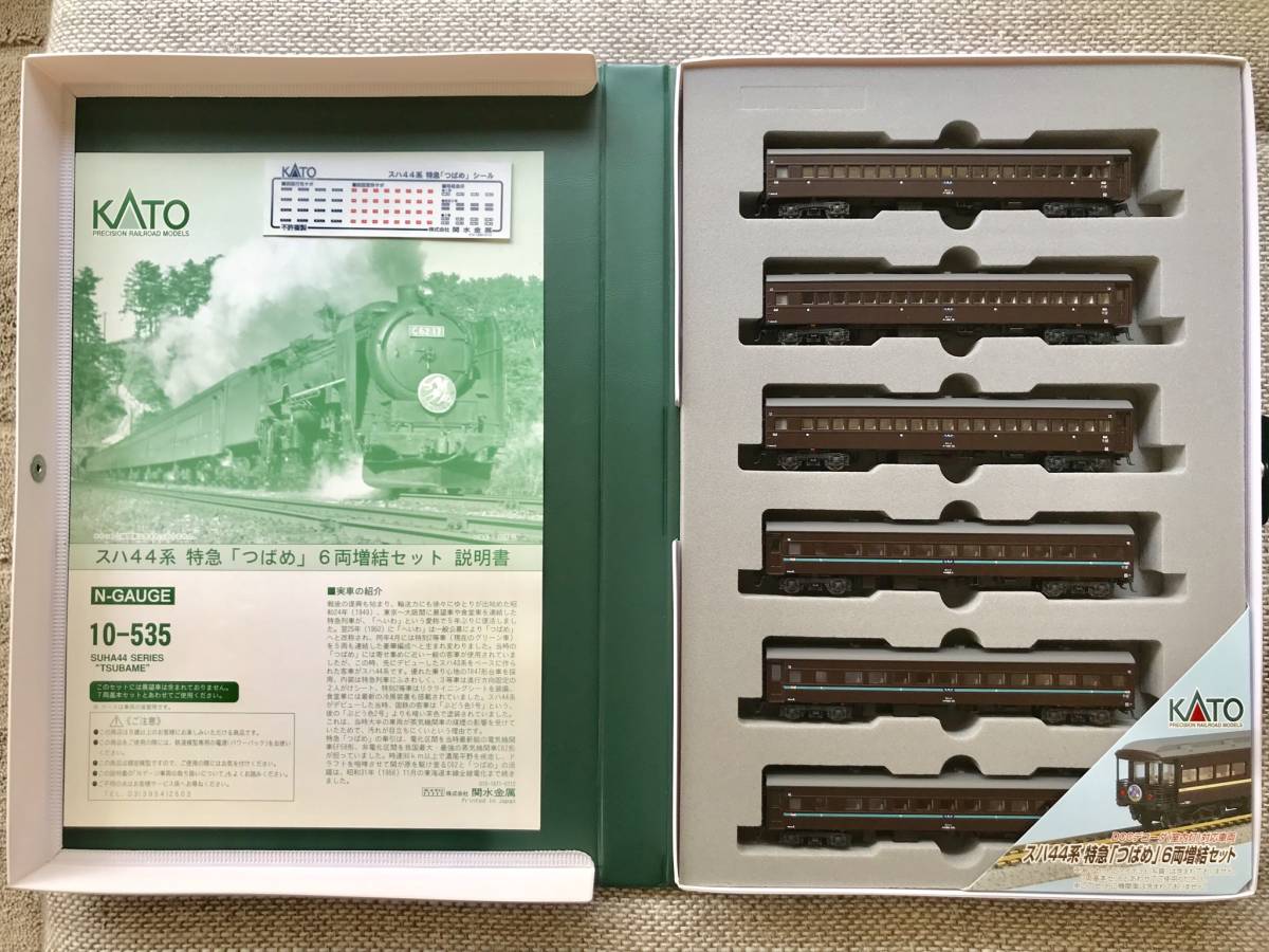 【美品】KATO スハ44系 特急\