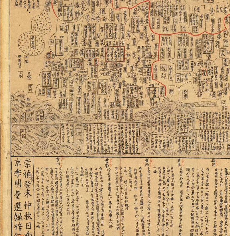 早見京絵図 天明七年 古地図 古書 古文書 和本 古本 版画 京都