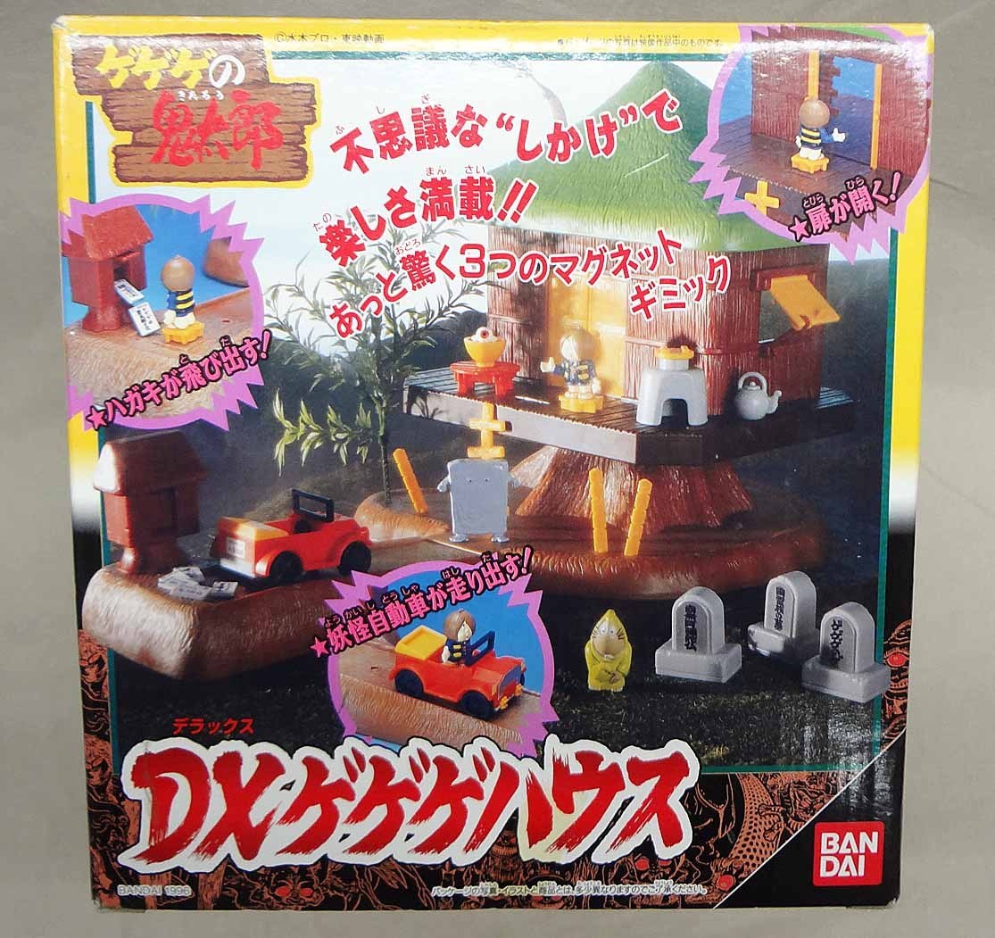 セール，本物保証 ゲゲゲの鬼太郎 DXゲゲゲハウス 開封 バンダイ 1996 当時物(ビンテージ)｜売買されたオークション情報、yahooの商品情報をアーカイブ公開 - オークファン その他
